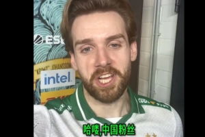 NiKo夺冠后向中国粉丝致谢：今天就是那一天，我们做到了！
