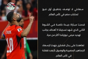 萨拉赫：很高兴取得世界杯首胜，我们将努力在赛事中走得更远