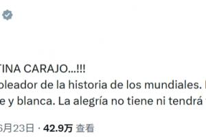 激动到爆粗！阿根廷总统发文：加油他X的！梅西成为世界杯射手王