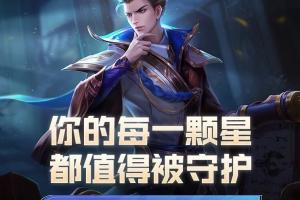 403万人被封！《王者荣耀》上线玩家共治判罚：踢出后额外扣星
