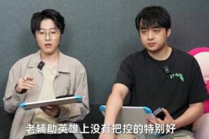 Zhuo哥谈风月：对线顶尖 但游走和团队英雄把控不佳 团队协同不好
