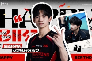 JDG为HongQ送上生日祝福：在热爱中自由生长，奔赴广阔远方